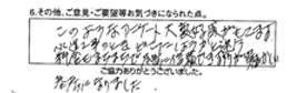 このようなアンケート大変好感がもてます。水道工事のとき、どこにしおうかと迷う。料金もまちまちで本当に信頼できる所が難しい。参考になりました。