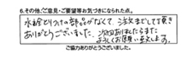 水栓とりつけの部品がなくて、注文までして頂きありがとうございました。次回ありましたら、またよろしくお願い致します