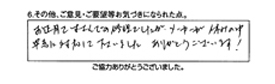 お正月をはさんでの修理でしたが、メーカーが休みの中早急に対応して下さいました。ありがとうございます。