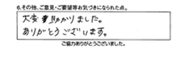 大変助かりました。ありがとうございます。