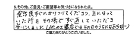 電話後すぐにかけつけてくださり、気になっていた所をその場ですぐ直していただき安心しました。（他の工事店ではその日のうちには直らない）