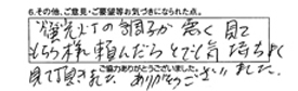 蛍光灯の調子が悪く見てもらう様頼んだらとても気持ちよく見て頂きました。ありがとうございました。