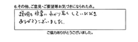 説明も非常にわかり易くしていただきありがとうございました。