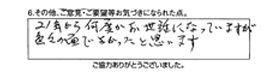 21年から何度かお世話になっていますが、色々の面でよかったと思います。