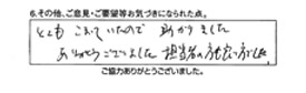 とてもこまっていたので、助かりました。ありがとうございました。担当者の方も良い方でした。