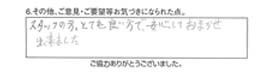 スタッフの方、とてもよい方で、安心しておまかせ出来ました。