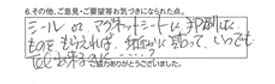 シールorマグネットシートに印刷したものをもらえれば、身近に貼って、いつでもTel出来るのに…