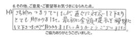 トイレ汚物のつまりでしたが、直ぐに対応して下さり、とても助かりました。最初に全額提示を種別にして下さったので、助かりました。ありがとうございました。