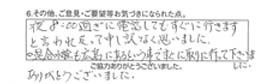 夜8：00過ぎに電話してもすぐに行きます。言われて反って申し訳なく思いました。混合水栓も広島にあるという事で、すぐに取りに行って下さいました。ありがとうございました。