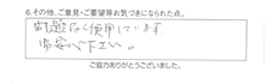 問題なく使用しています。ご安心下さい。