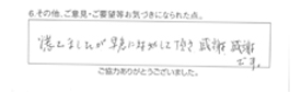 慌てましたが、早急に対処して頂き感謝感謝です。