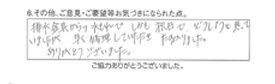 排水金具からの水漏れでしかも祝日で、どうしようと思っていましたが、早く修理していただきたすかりました。ありがとうございました。