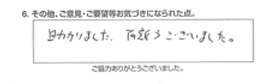 助かりました。有難うございました。