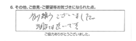 有り難うございました。調子は良いです。