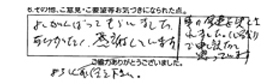 よくがんばってもらいました。ありがたく、感謝しています。よろしくお伝え下さい。