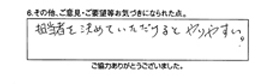 担当者を決めていただけるとやりやすい。