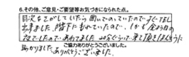 目次をさがしていたら囲いでのっていたので、すぐTEL出来ました。階下に漏れていたので、しかも金曜日の夜でしたので慌てました。20分ぐらいで来て戴き本当に助かりました。ありがとうございました。