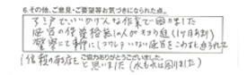 網戸で、いいかげんな作業で困りました。風呂の件資格無しの人が脅迫（1ヶ月あまり）警察にて事件に（壊れていない風呂をこわすと迫られて）信頼の有る店をと思いました。（水漏れは困りました）