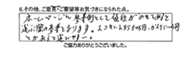 ホームページに参考例として値段がのせてあると選ぶ際の参考となります。エコキュートなら50万円、ガスなら～万円とか、あると選びやすい。