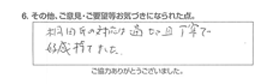 桐田氏の対応は適切且つ丁寧で好感持てました。