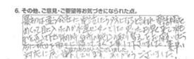 最初は違う会社に電話したら夕方なると言われ、電話帳をめくって目に入ったのが水道センターでした。思ったより早く来て水漏れを直して下さり、その時、台所の蛇口の取替えをお願いしたら、店に蛇口を取りに帰ってすぐ工事して下さいました。素早い対応に感謝しています。ありがとうございました。