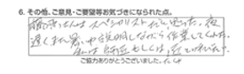 藤原さんはスペシャリストだと思った。夜遅くまた暑い中説明しながら作業してくれた。私は師匠もしくは匠と呼びたい。