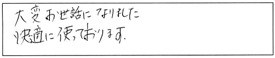 大変お世話になりました。快適に使っております。