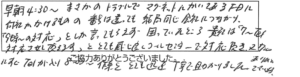 早朝4:30～まさかのトラブルで、マグネットにかいてあるFDに何社かかけるものの、番号は違っても結局同じ会社につながり、「9時～の対応」としか言ってもらえず、困っていたところ、貴社は「7～Tel対応させて頂きます」と、とても感じ良くコールセンターで対応頂き、又、7:00にすぐTelが入り8:00～作業と、とても迅速丁寧で助かりました。ありがとうございます。