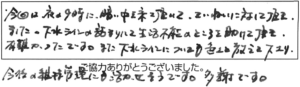 今回は夜の9時に暗い中を来て頂いて、ていねいに対して頂きました。下水ラインの詰まりにて生活不能のところを助けて頂き、有難かったです。また下水ラインについても色々と教えて下さり、今後の維持管理にも活かせそうです。多謝です。