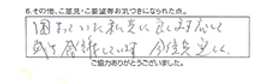 困っていた私共に良く対応して頂き感謝してます今後とも宜しく。