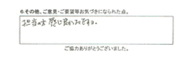 担当の方感じ良かったですヨ。