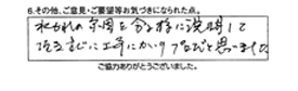 水もれの原因を分る様に説明して頂き、すぐに工事にかかりプロだと思いました。