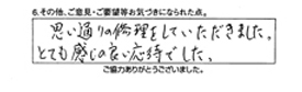 思い通りの修理をしていただきました。とても感じの良い応対でした。