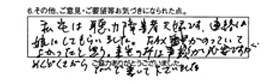 私宅は聴力障害者夫婦です。連絡は娘にしてもらいました。FAX番号がのっていてよかったと思う。来宅の折は筆談が必要ですがめんどくさがらないで書いてくださいました。