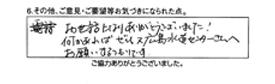 お世話になりありがとうございました！何かあればぜひ又広島水道センターさんへお願いするつもりです。
