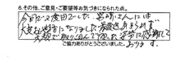 今回で2度目でした。宮崎さんには大変お世話になりました。最後まであきらめず笑顔で取り組んで頂いた姿勢に感謝しております。