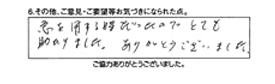 急を要する時だったのでとても助かりました。ありがとうございました。