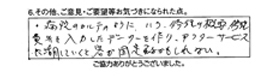 病院のカルテのように、いつ、修理の概要、修理費等を入力したデーターを作り、アフターサービスに活用していくと客が固定するかもしれない。