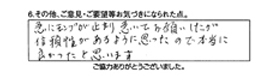 急にポンプが止まり急いでお願いしたが、信頼性があるように思ったので本当に良かったと思います。