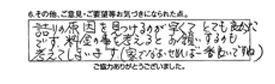 詰りの原因を見つけるのが早くて、とても良かったです。料金の事を考えるとお願いするのも考えてしまいます。（家でなおせれば一番良いですね。）