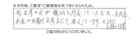 担当者の方が親切に対応していただき良かった。再度の依頼にも気持ち良くて、満足しています。又よろしくお願いします。