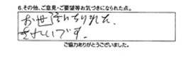 お世話になりました。きれいです。