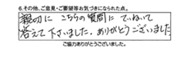 親切にこちらの質問にていねいに答えて下さいました。ありがとうございました。