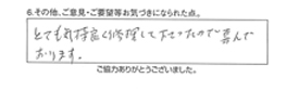 とても気持良く修理して下さったので喜んでおります。