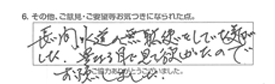長い間水道の無駄使いをしていた気がした。豊なる目で見て欲しかったので、お願いしました。