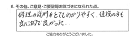 修理の説明もとてもわかりやすく、値段の方も良心的で良かった。