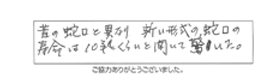 昔の蛇口と異なり、新しい形式の蛇口の寿命は10年くらいと聞いて驚いた。