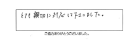 とても親切に対応して下さいました。