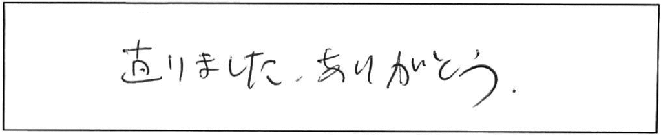 直りました。ありがとう