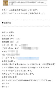 洗面所の蛇口修理と蛇口交換<br>【作業内容/価格変更の例】